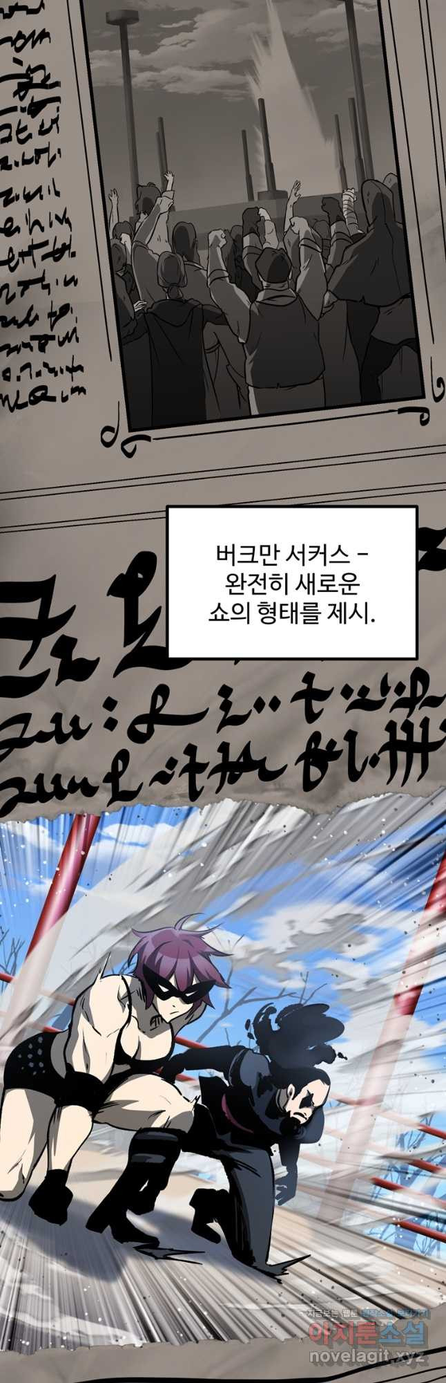 이계 검왕 생존기-190화 4