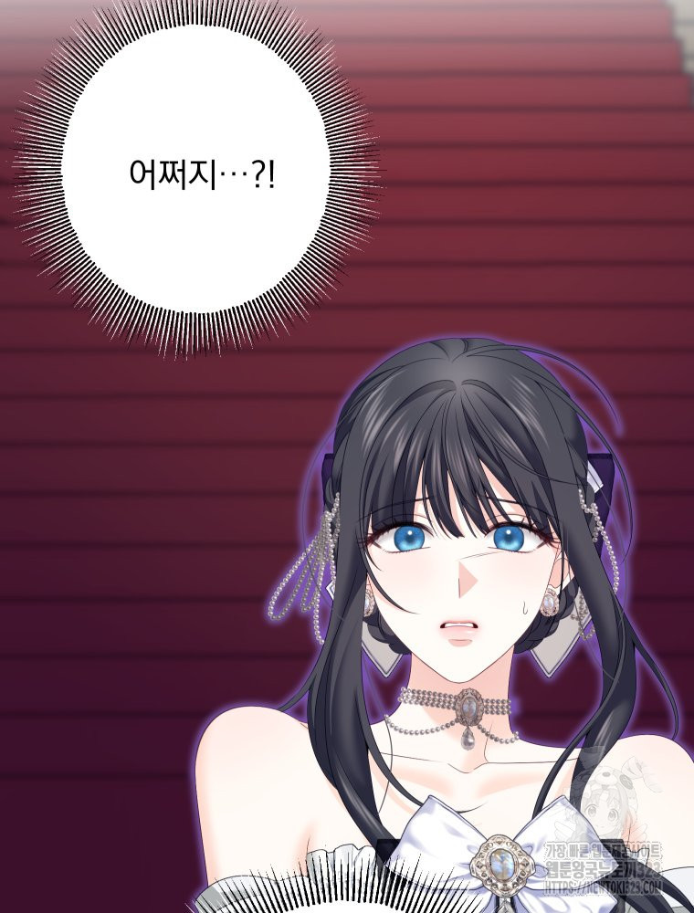 집착 남주가 나를 주인공으로 만들었다 25화 20