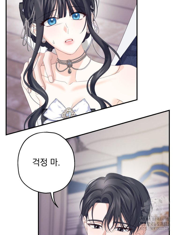 집착 남주가 나를 주인공으로 만들었다 25화 24