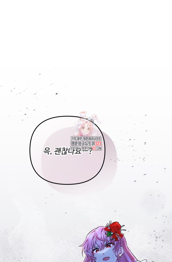 에밀로네의 유혹 미궁 31화 1