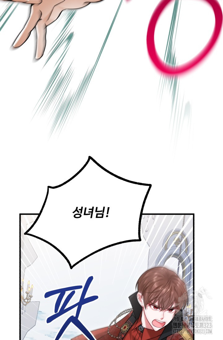 에밀로네의 유혹 미궁 31화 19