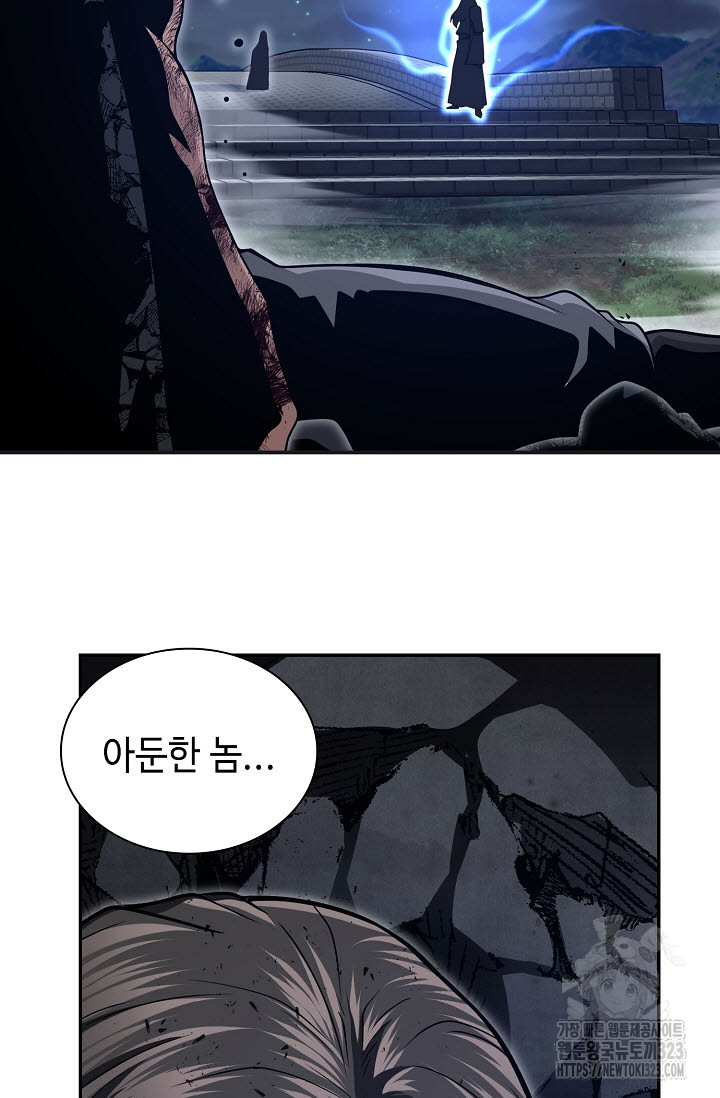 검마도 69화 4