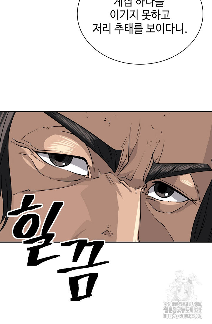 검마도 69화 6