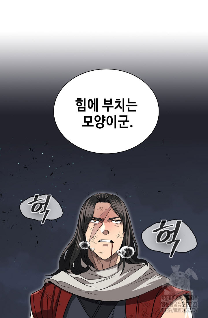 검마도 69화 7