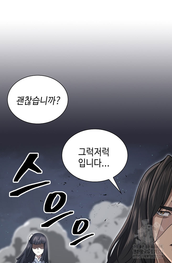 검마도 69화 12