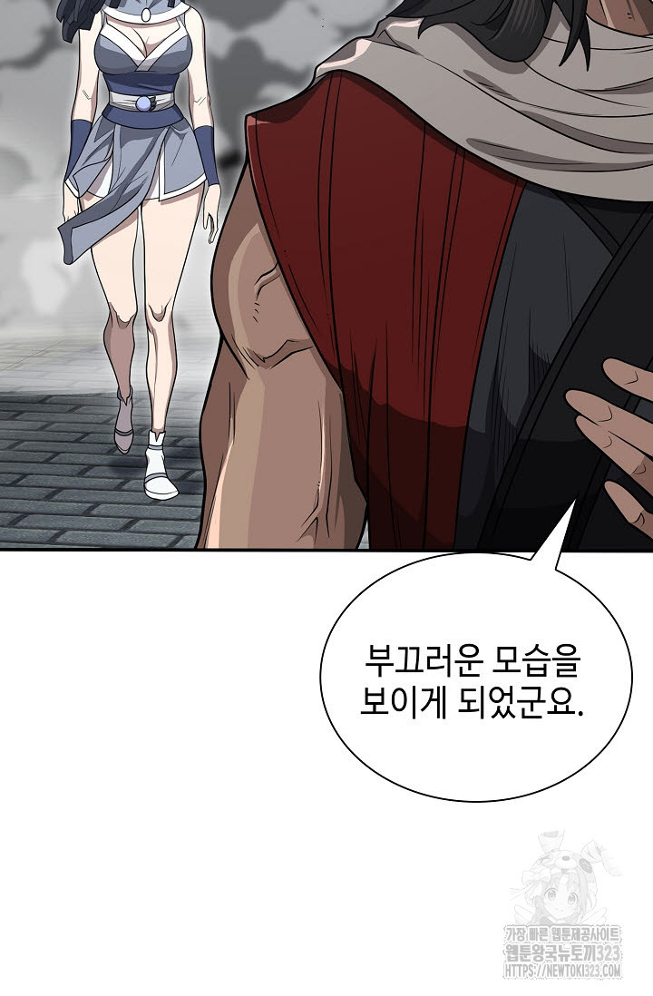 검마도 69화 13