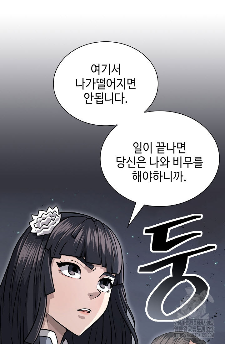 검마도 69화 14
