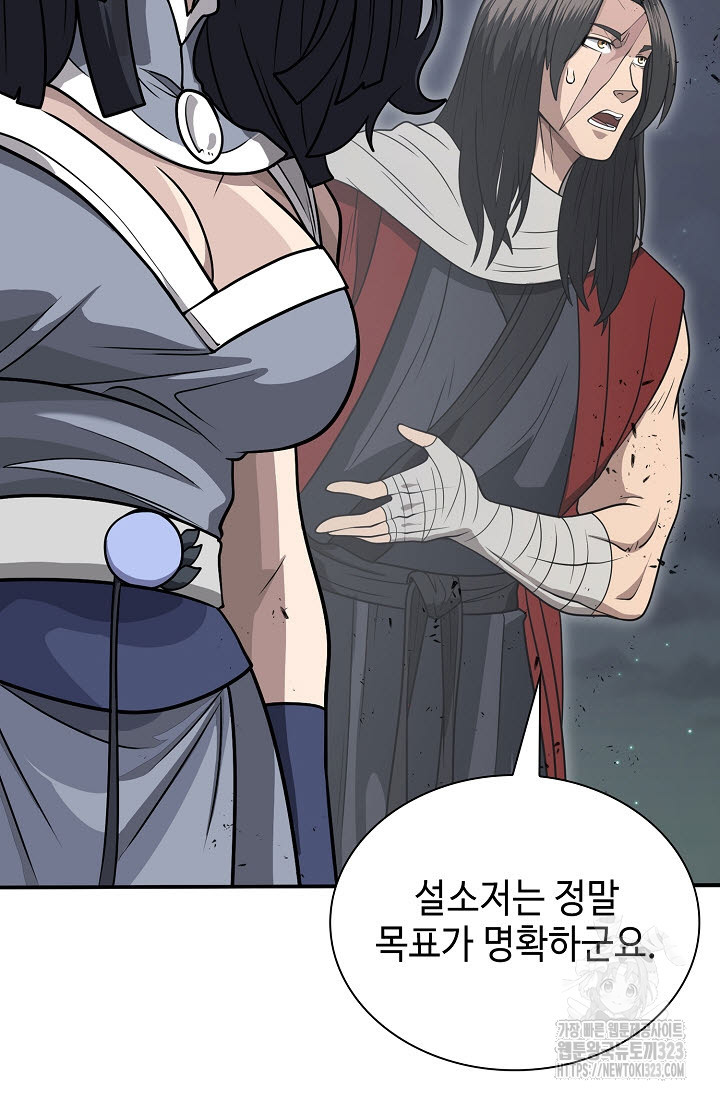 검마도 69화 15
