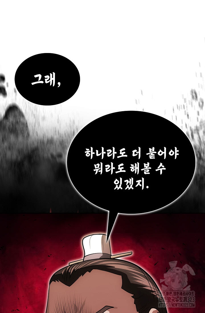 검마도 69화 16