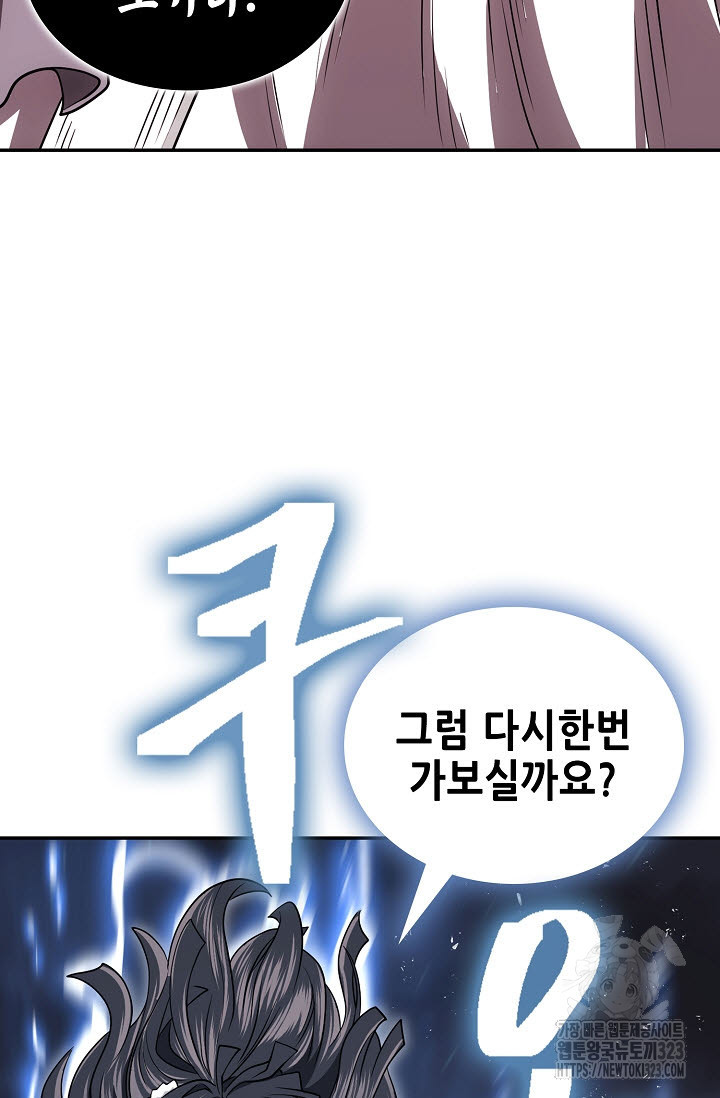 검마도 69화 18
