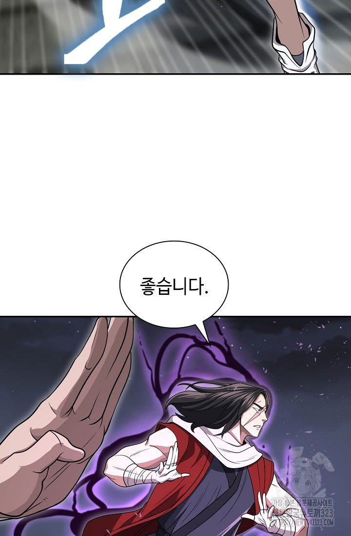 검마도 69화 20