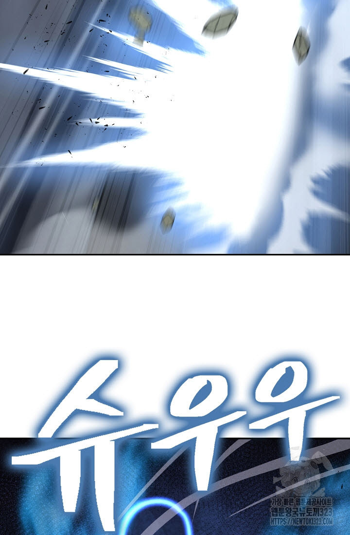검마도 69화 23