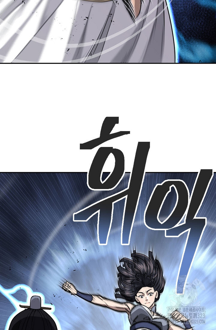검마도 69화 25