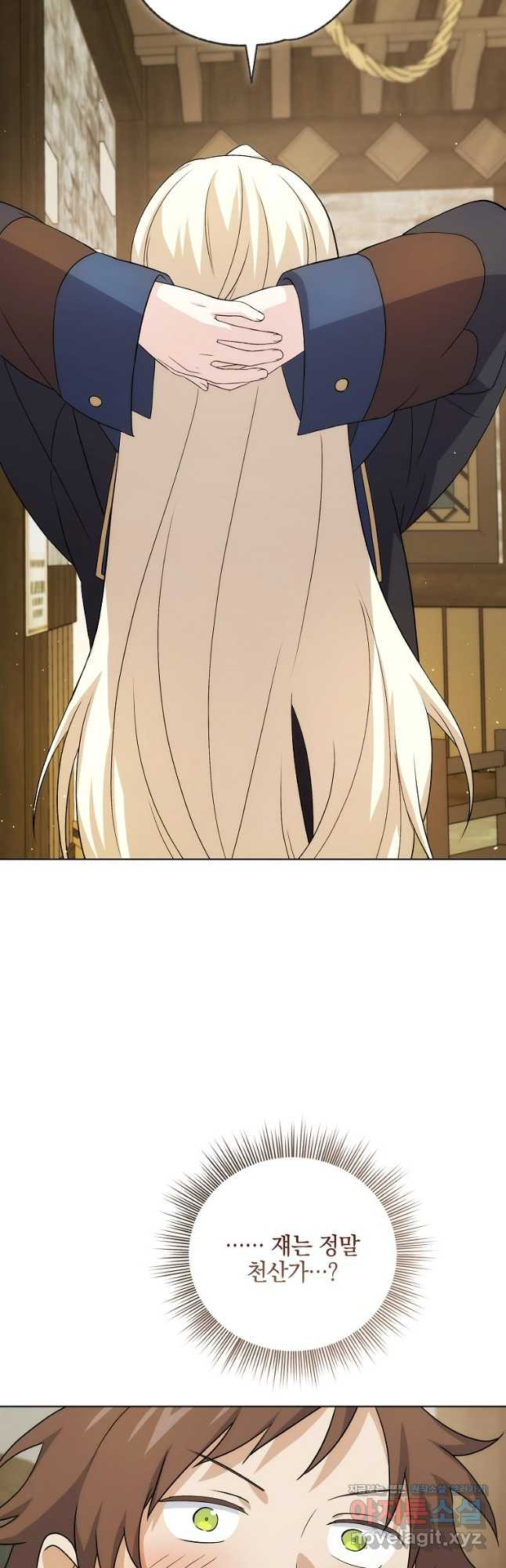 악마의 주머니를 털어라 21화 3