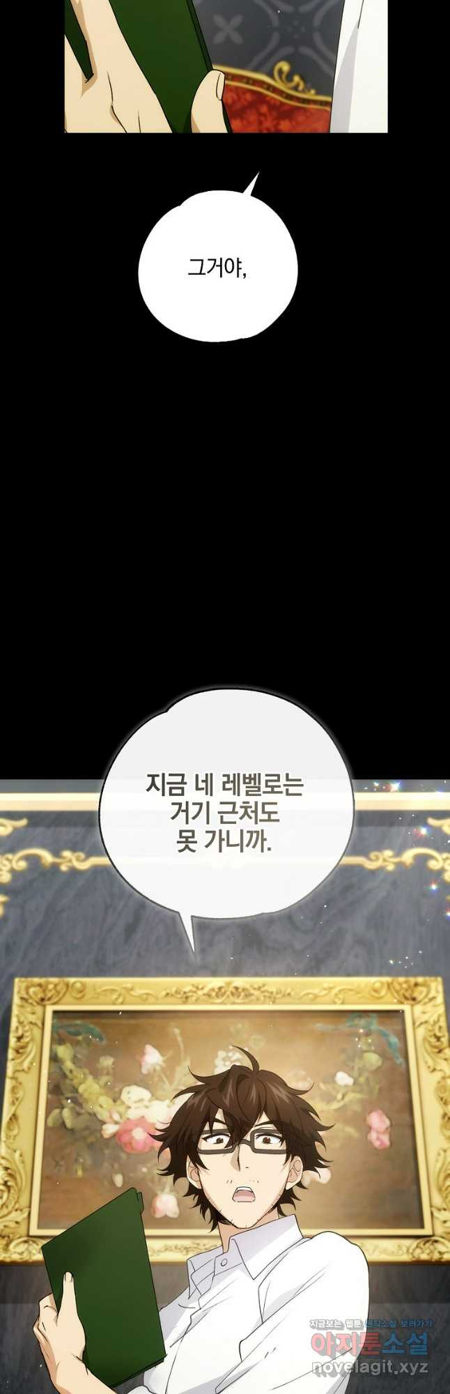 악마의 주머니를 털어라 21화 10