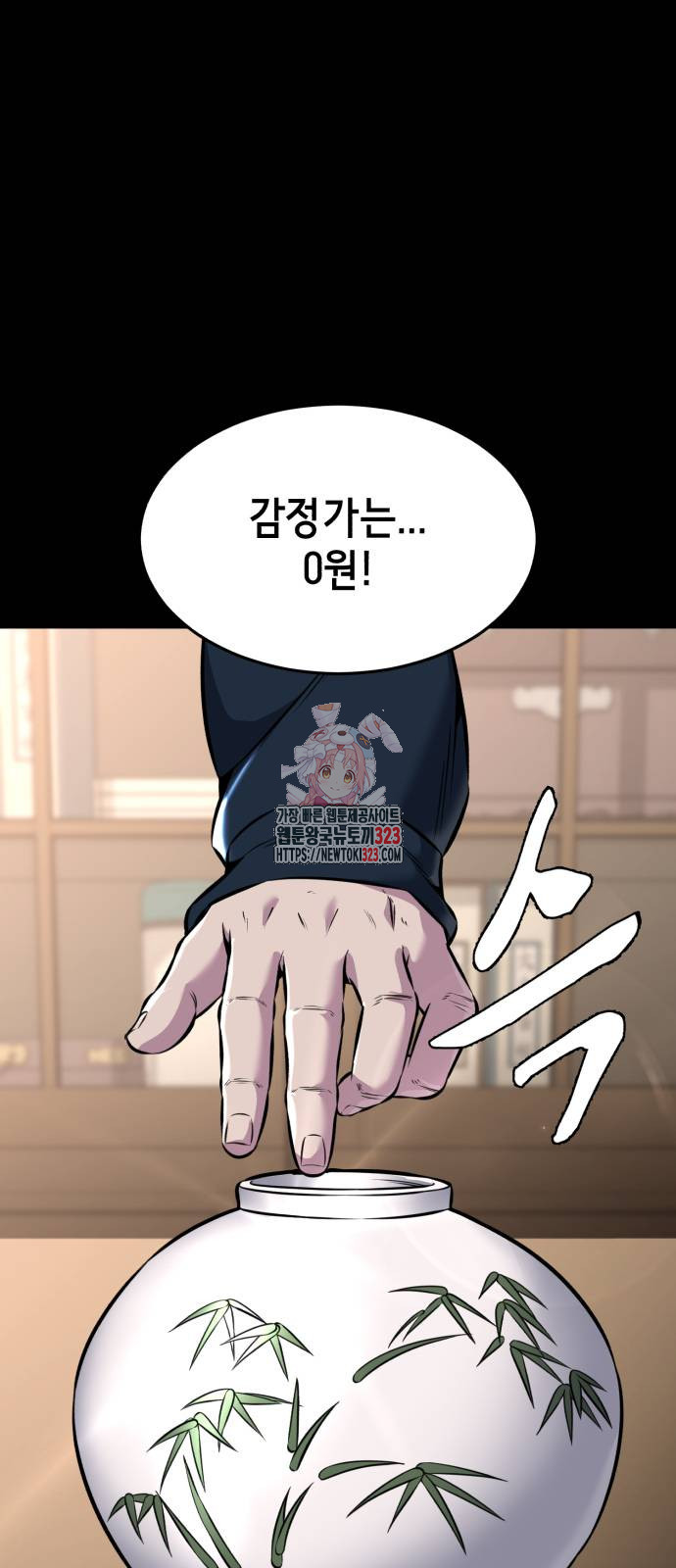 사신소년 2부 63화 1
