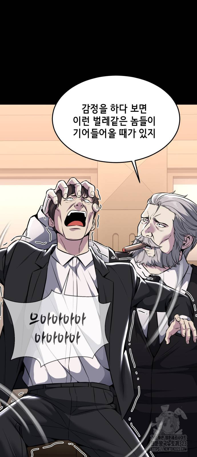 사신소년 2부 63화 6