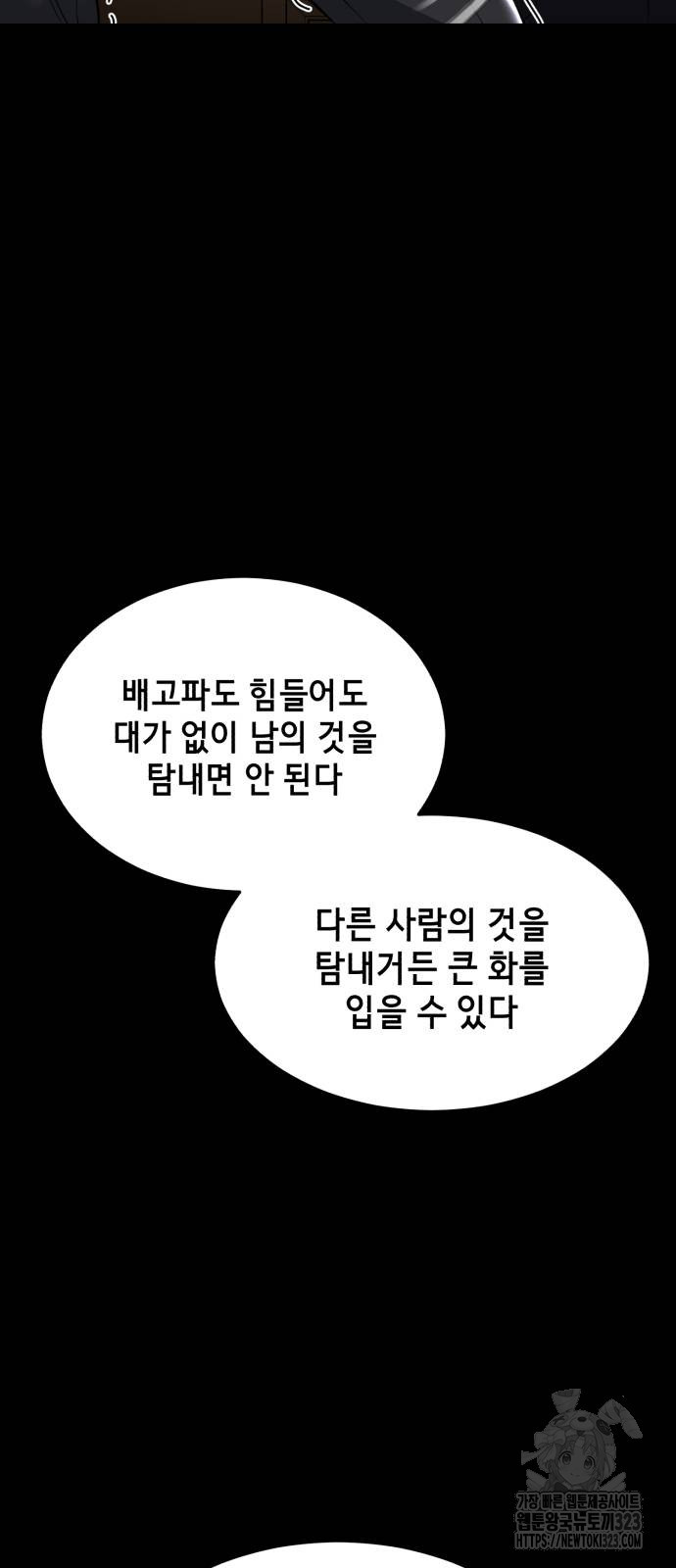 사신소년 2부 63화 7