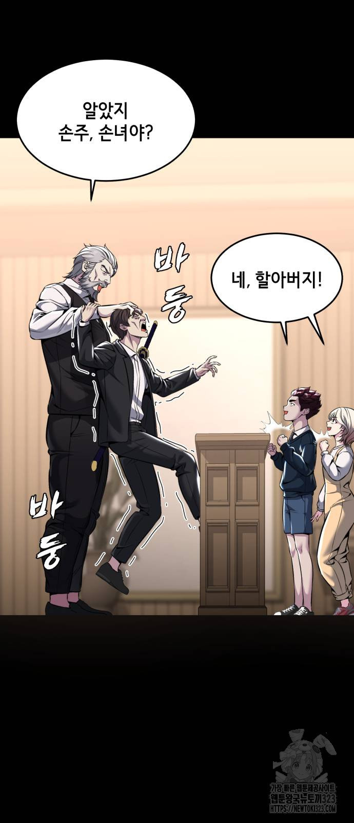 사신소년 2부 63화 9