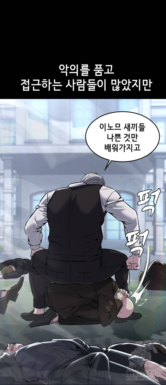 사신소년 2부 63화 13