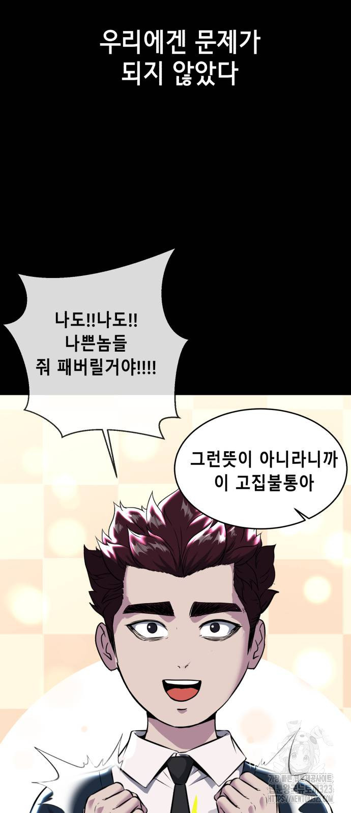 사신소년 2부 63화 14