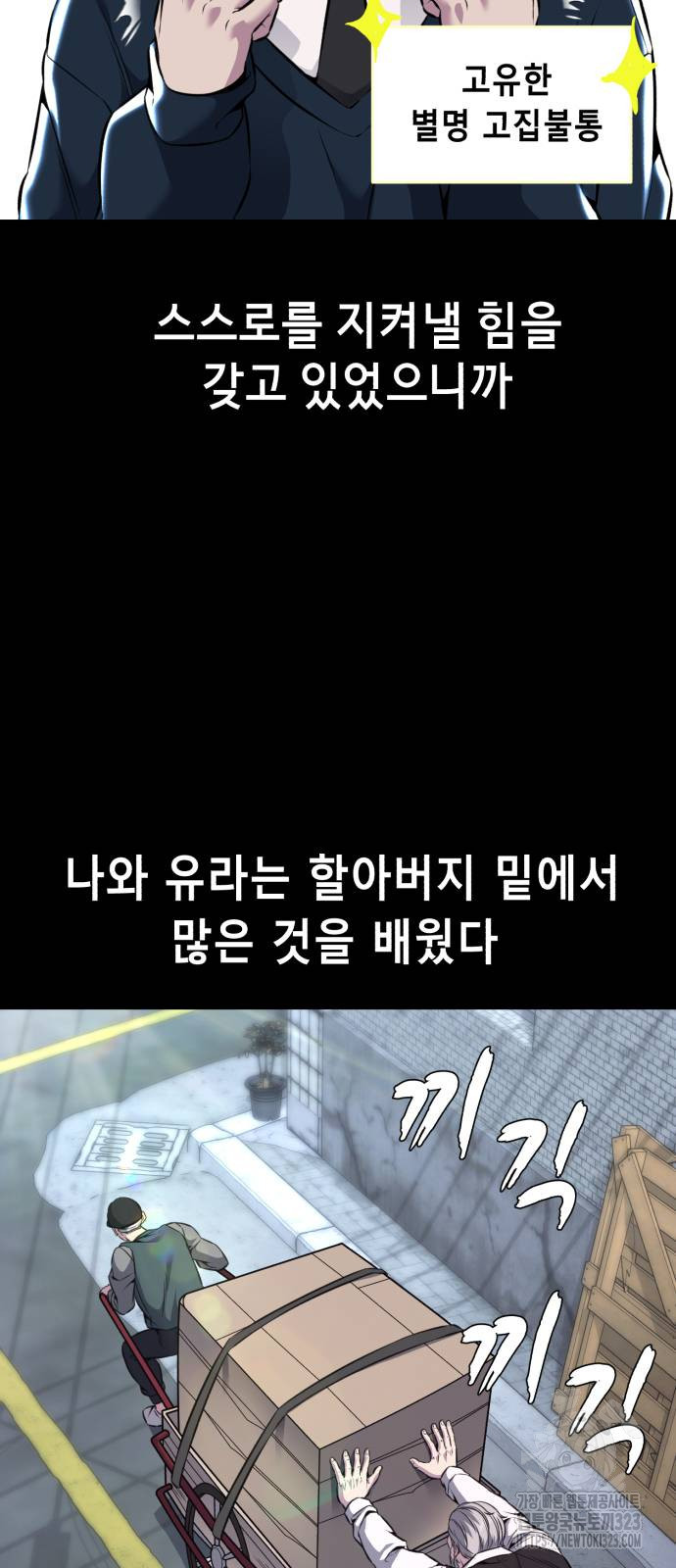 사신소년 2부 63화 15