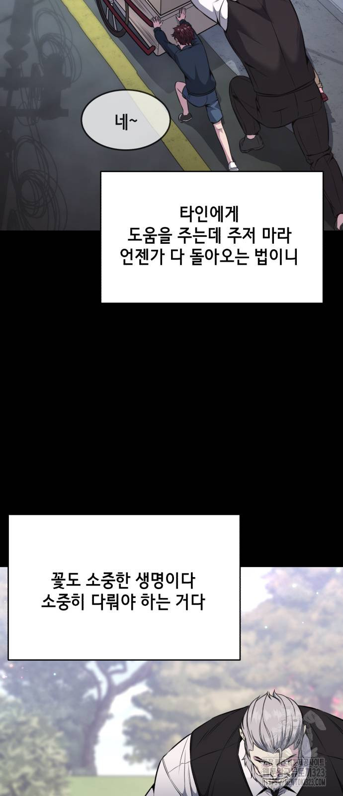 사신소년 2부 63화 16