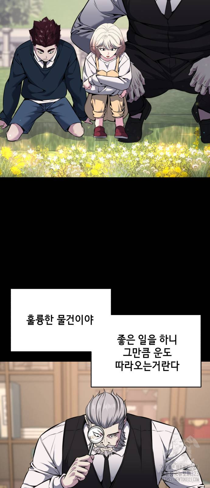 사신소년 2부 63화 17