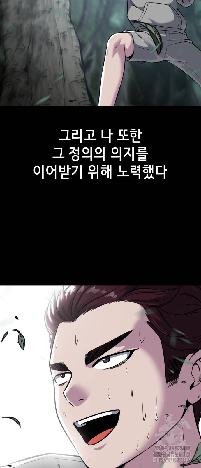 사신소년 2부 63화 22