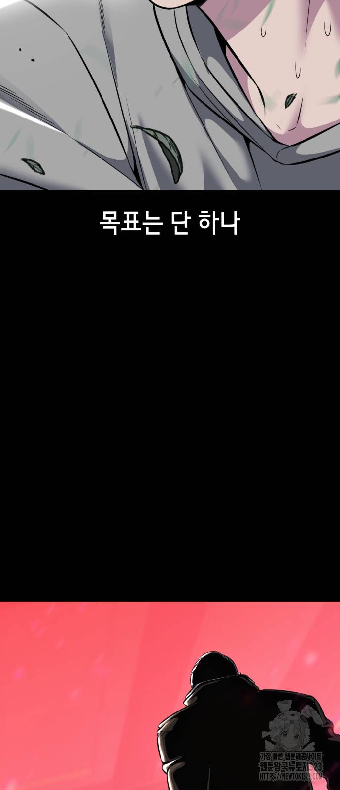사신소년 2부 63화 23