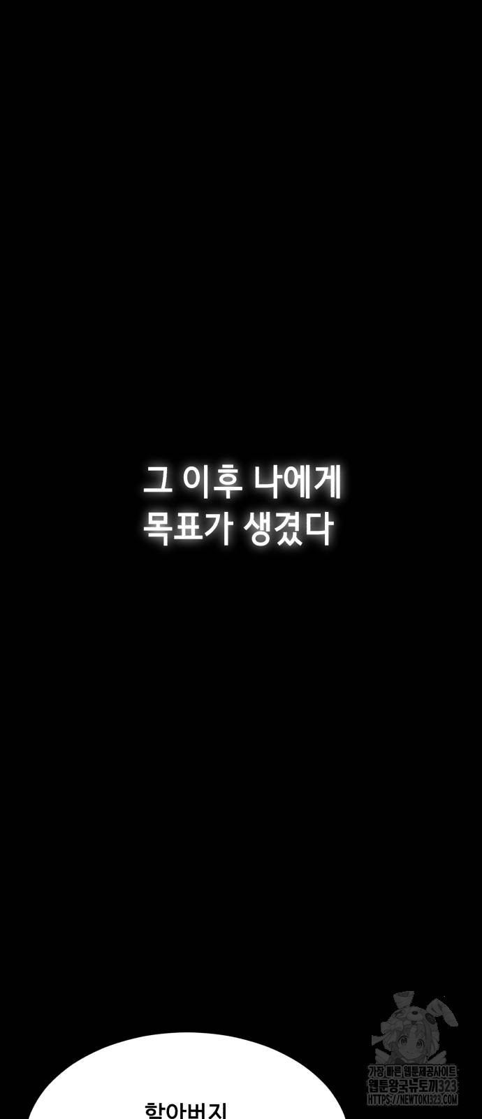사신소년 2부 63화 28