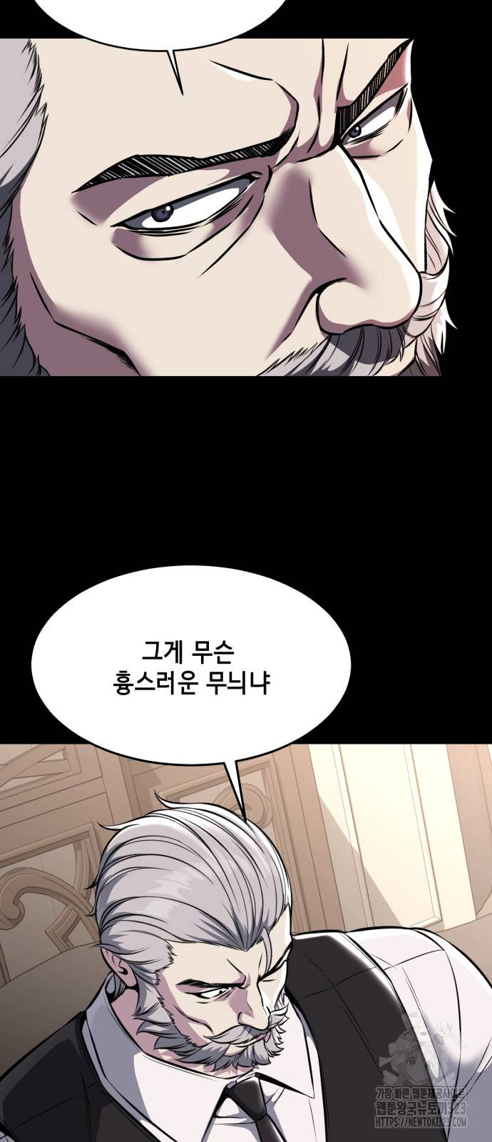 사신소년 2부 63화 30