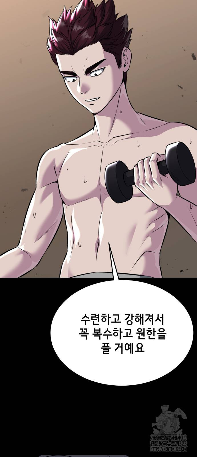 사신소년 2부 63화 32