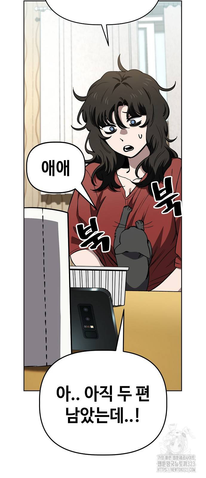 무직백수 계백순 77화 7