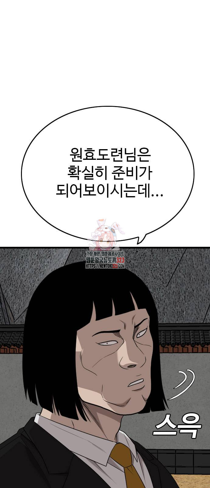 나쁜사람 186화 1