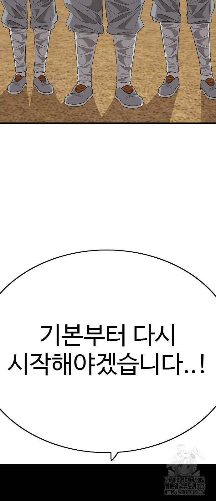 나쁜사람 186화 3