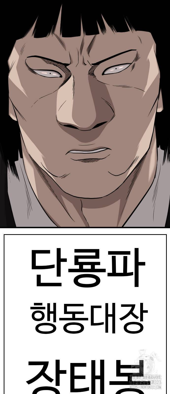 나쁜사람 186화 4