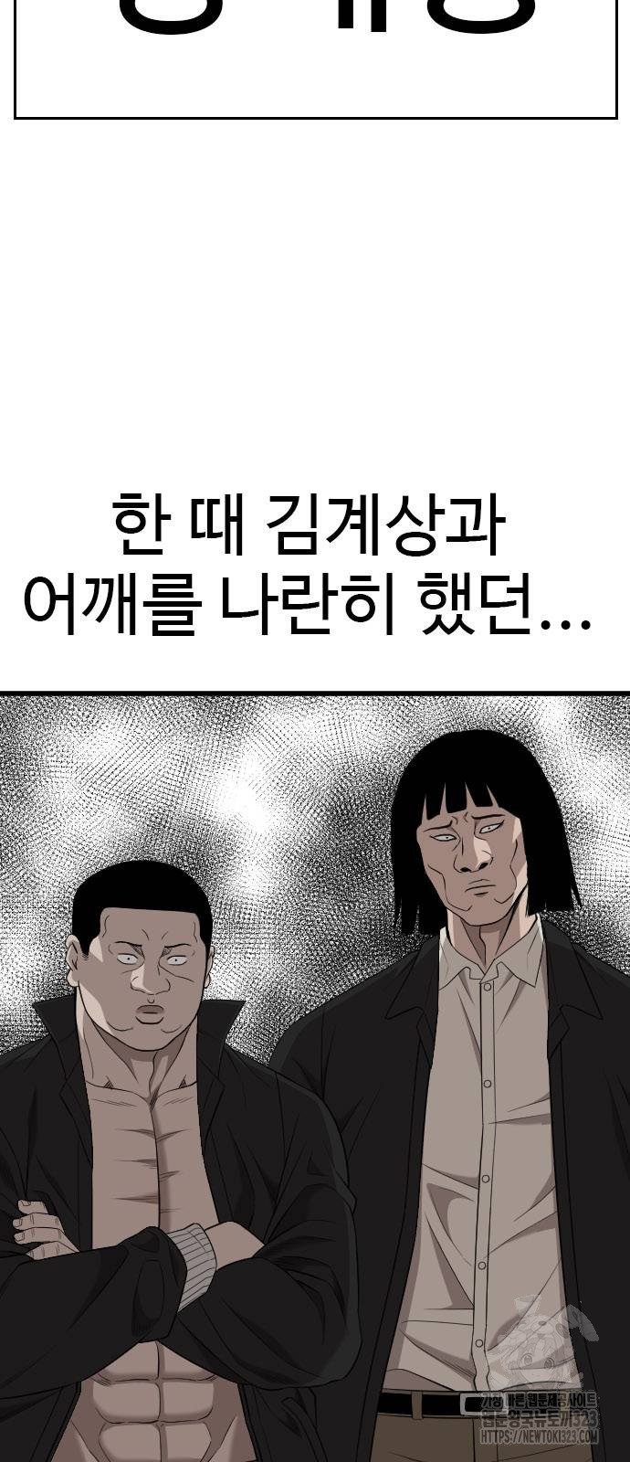 나쁜사람 186화 5