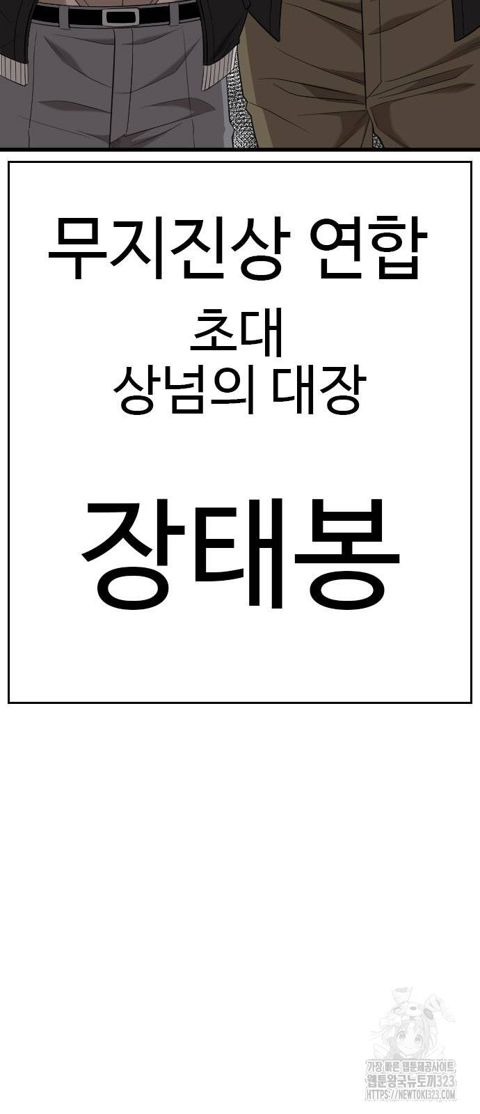 나쁜사람 186화 6