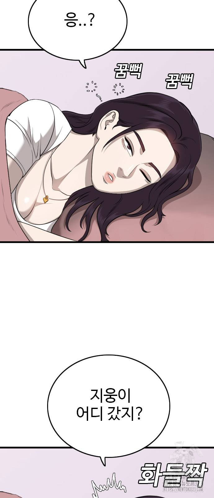 나쁜사람 186화 9