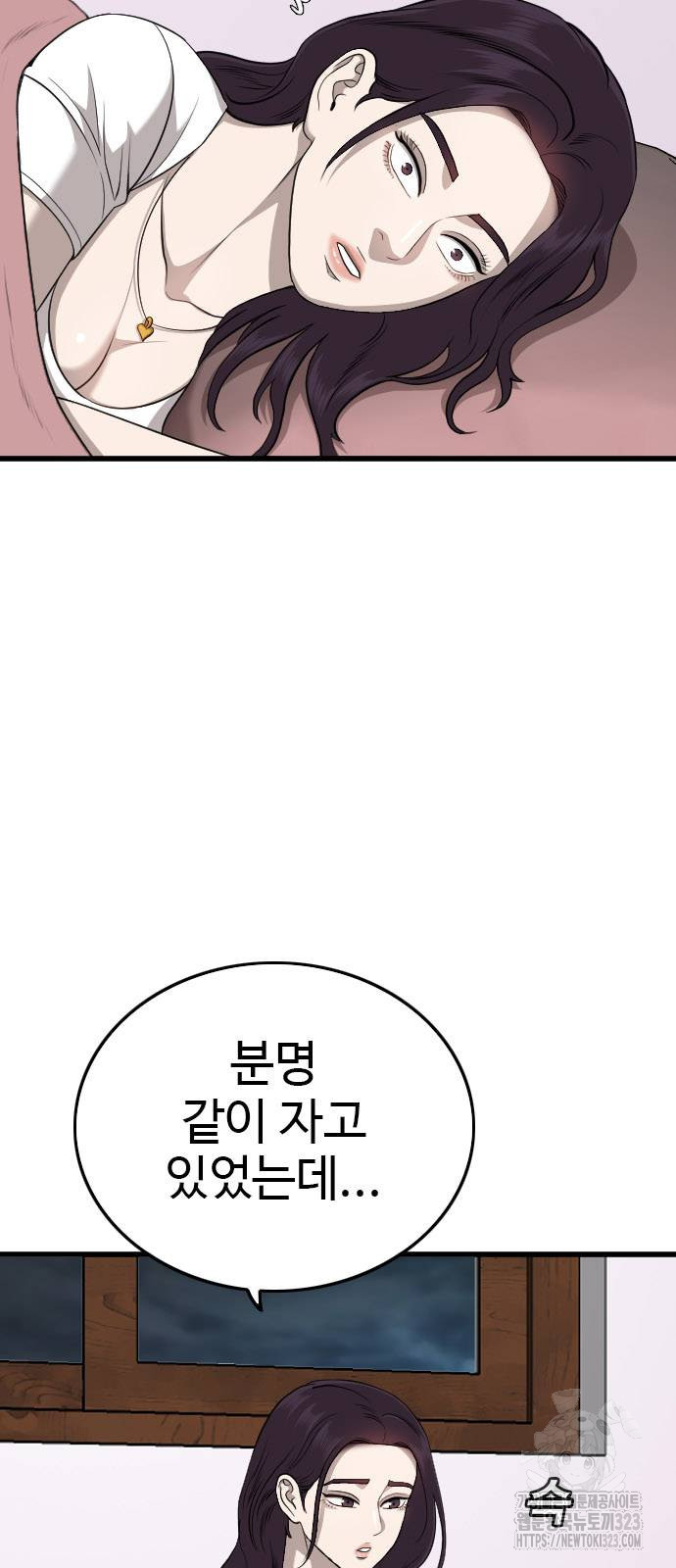 나쁜사람 186화 10