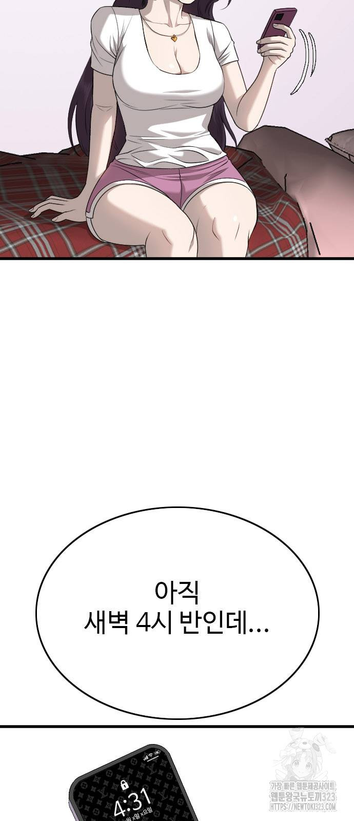 나쁜사람 186화 11