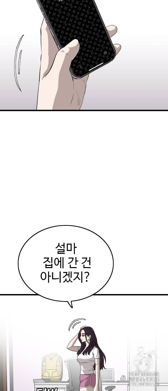 나쁜사람 186화 12