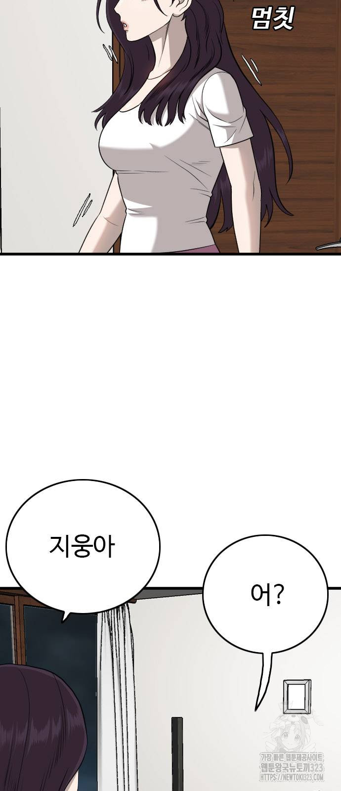 나쁜사람 186화 14