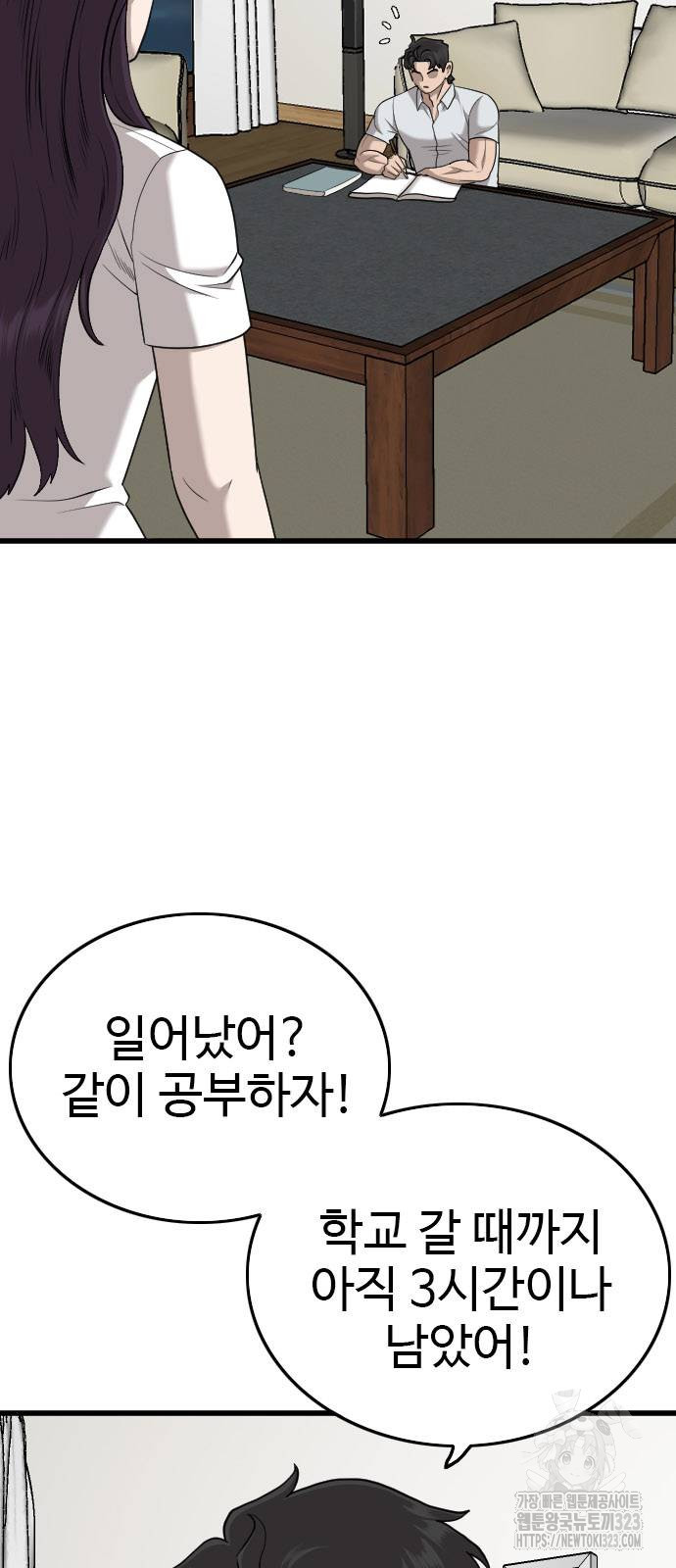 나쁜사람 186화 15