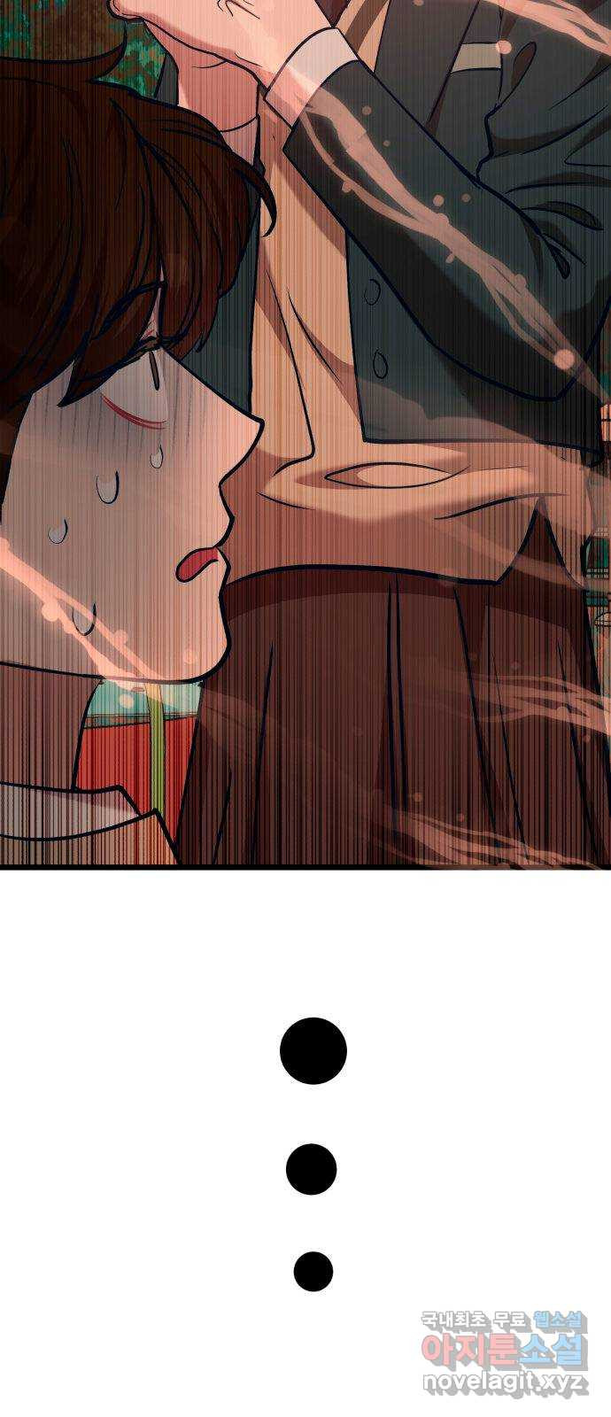 사생돌 33화 나, 홍주아(4) 4
