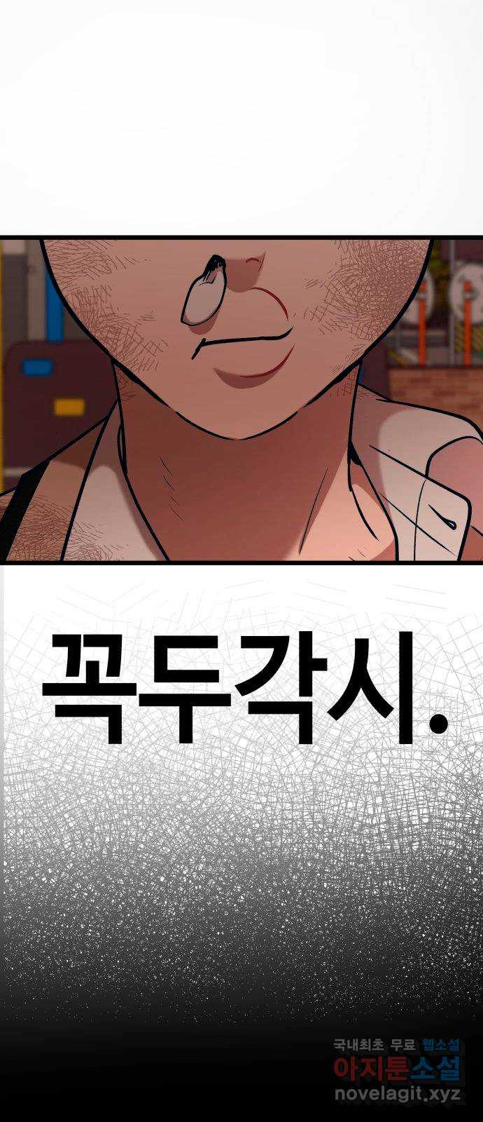 사생돌 33화 나, 홍주아(4) 6