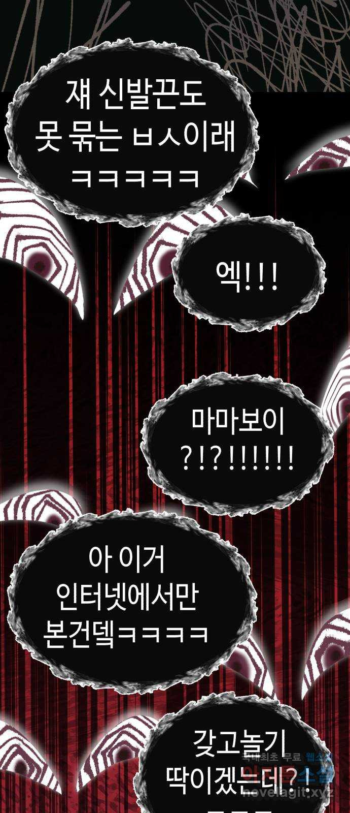 사생돌 33화 나, 홍주아(4) 21