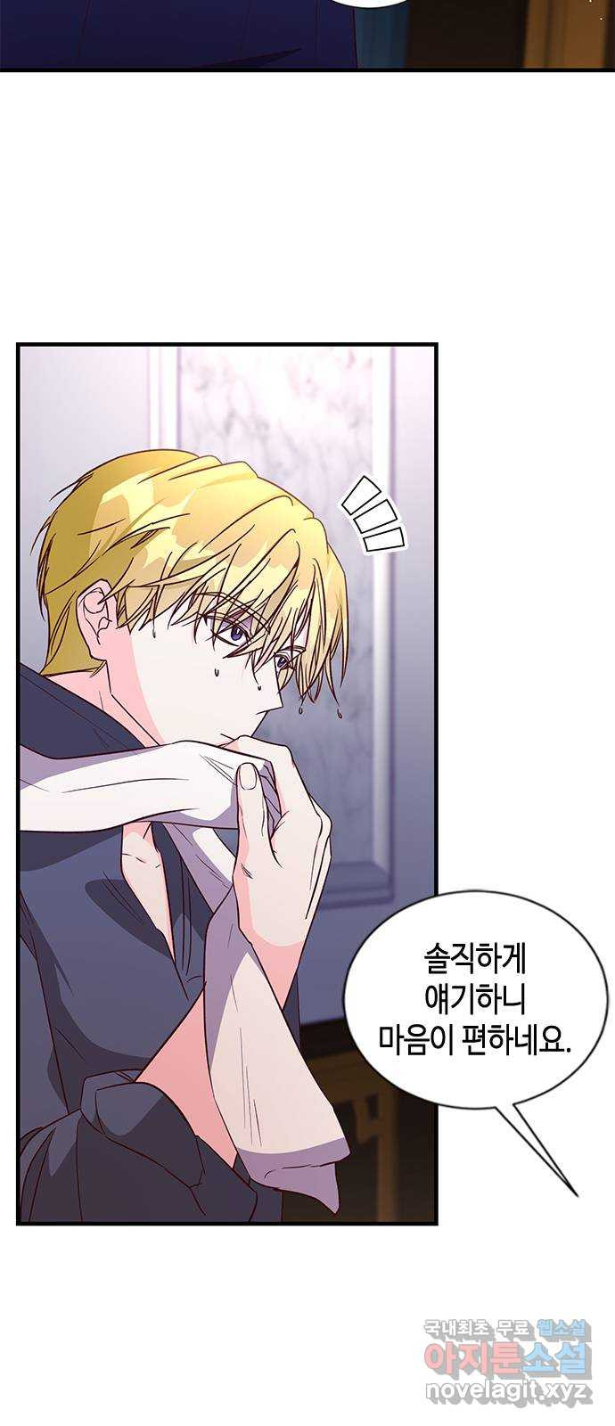 어느 백작 영애의 이중생활 78화 2