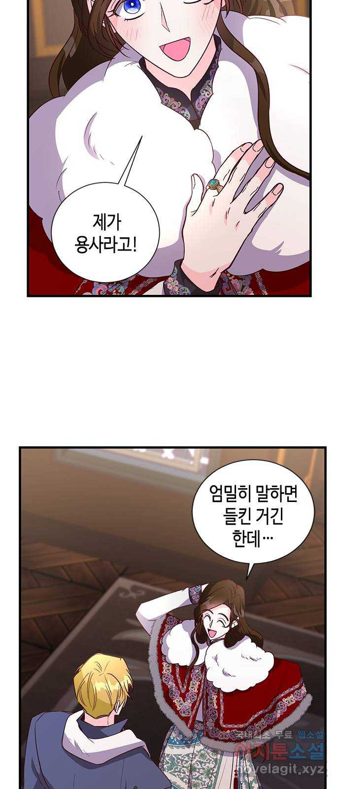 어느 백작 영애의 이중생활 78화 5